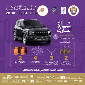 Al Ain FC vs Ajman FC – Sports Events Al Ain FC vs Ajman FC Sports Events