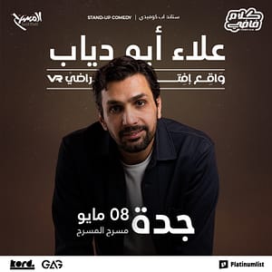 Alaa Abu Diab – Stand Up Comedy Show in Jeddah – Comedy Events Alaa Abu Diab - Stand Up Comedy Show in Jeddah Comedy Events