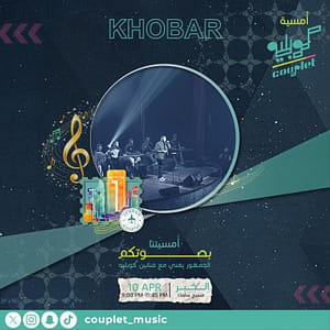 Couplet Night In Khobar – Concerts Couplet Night In Khobar Concerts