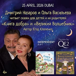 The Book of Kindness and The Great Wizard at Theatre by QE2 – Shows and Theatrical Plays The Book of Kindness and The Great Wizard at Theatre by QE2 Shows and Theatrical Plays
