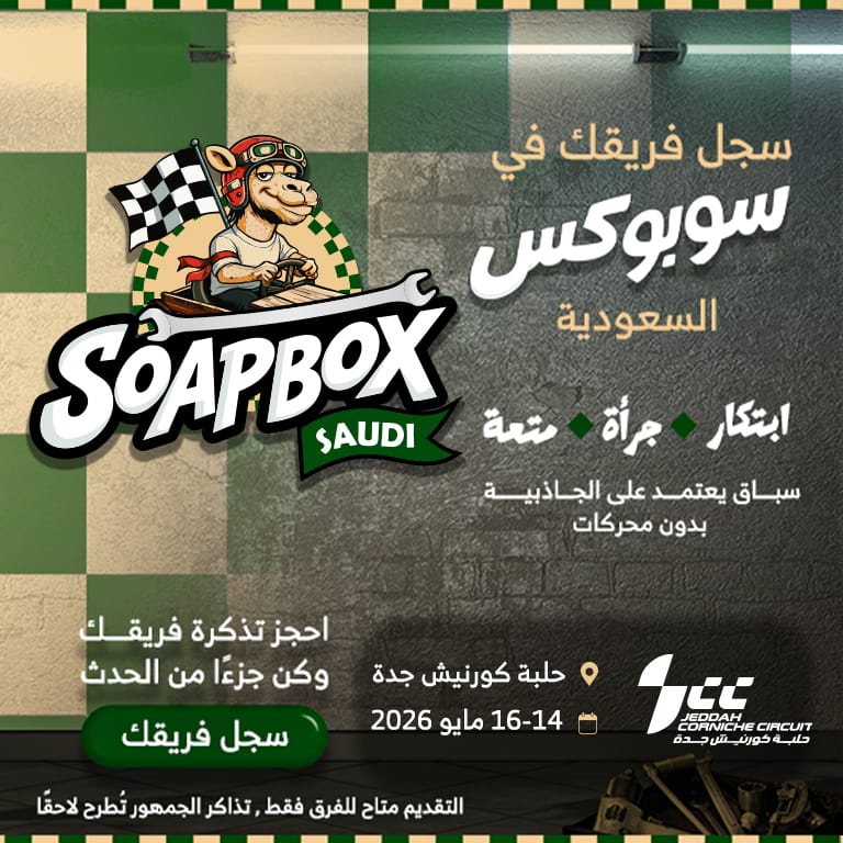 SoapBox Saudi 26 – EDITION 1 in Jeddah – Sports Events SoapBox Saudi 26 - EDITION 1 in Jeddah Sports Events