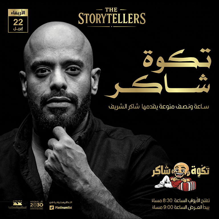 Stand up comedy night with Shakir Al Sharif in Jeddah 22 April – Eid Events and Activities Stand up comedy night with Shakir Al Sharif in Jeddah 22 April Eid Events and Activities